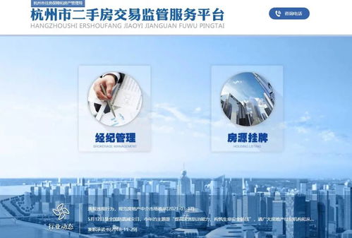 取消房產(chǎn)中介的潛在影響與未來轉型之路 物業(yè)服務的新機遇