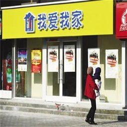太原我愛我家房產(chǎn)中介服務(wù)加盟資訊及企業(yè)動態(tài)