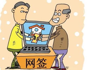 解析房產交易中的關鍵價格 網簽價及其它重要概念與中介服務